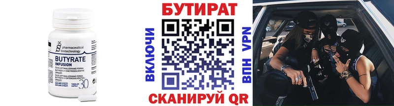 БУТИРАТ оксана  omg ONION  Малаховка  купить наркотики цена 