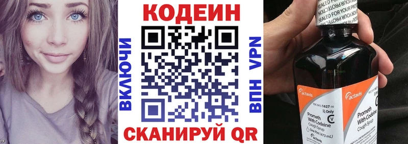 Кодеин напиток Lean (лин) хочу наркоту Малаховка