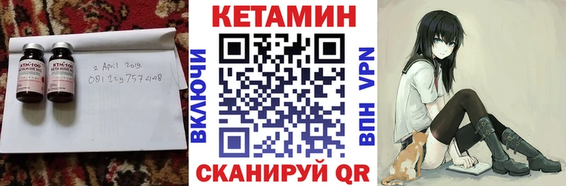 Кетамин VHQ  Малаховка 